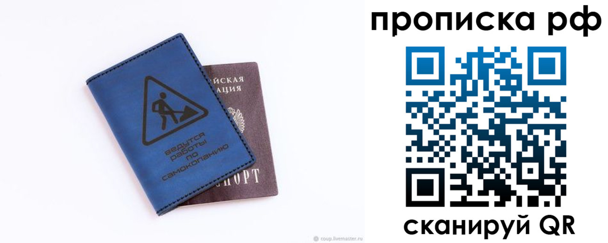 временная регистрация в Хадыженске