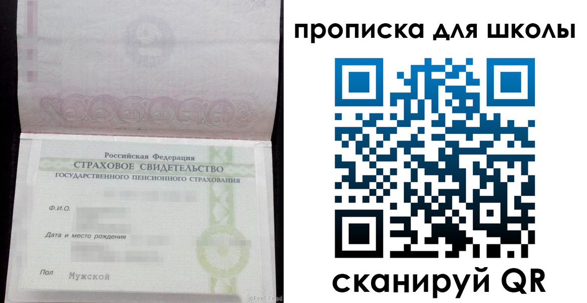 прописка законно в Хадыженске