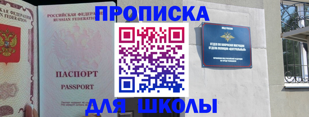 временная регистрация законно в Хадыженске