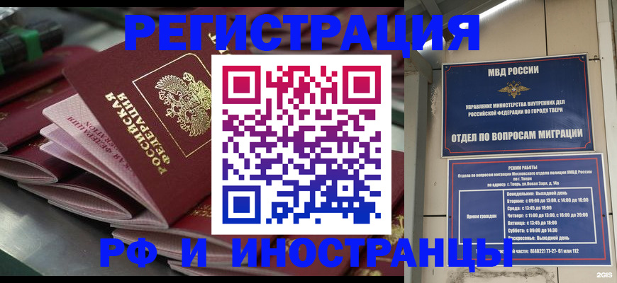 временная регистрация собственник в Хадыженске