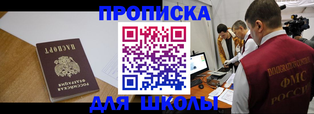 где прописаться в Хадыженске