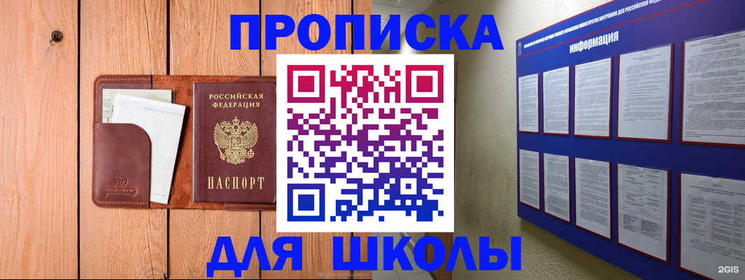 временная регистрация госуслуги в Хадыженске
